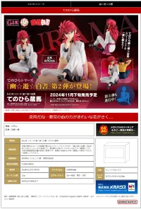 MegaHouse G.E.M. series YuYu Hakusho Palm size Kurama - Yu Yu Hakusho - photo 6