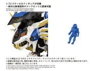 TAKARA TOMY AZ-03EX Murasame Liger Original Color - ZOIDS - photo 7