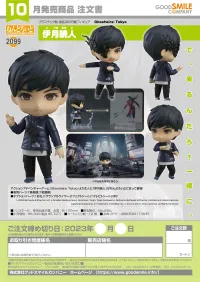 GOOD SMILE COMPANY Nendoroid Akito Izuki - Ghostwire: Tokyo - photo 8
