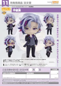 GOOD SMILE COMPANY Nendoroid Fuwa Minato - NIJISANJI - photo 7