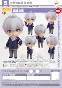 GOOD SMILE COMPANY Nendoroid Sogo Osaka(re-run) - IDOLiSH7 - photo 7