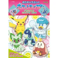 Shogakukan Ori Chara Book Pokemon Terapagos and Paldea's Friends - Pokémon - photo 1