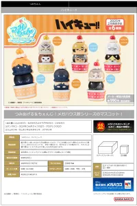MegaHouse Tsumichen Stack up & Change Haikyu!! (6pc per box) - Haikyu!! - photo 12