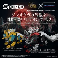 KOTOBUKIYA WILD LIGER STYGIAN ZINOGRE - Zoids - photo 6
