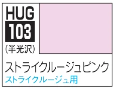 AQUEOUS HOBBY COLOR - STRIKE ROUGE PINK