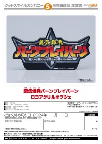 GOOD SMILE COMPANY Bang Brave Bang Bravern Logo Acrylic Ornament - Bang Brave Bang Bravern - photo 4