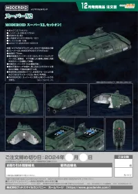 GOOD SMILE COMPANY MODEROID Super X2 - Godzilla - photo 10