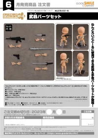 GOOD SMILE COMPANY Nendoroid Doll Weapon Parts Set - Figure Accessories - photo 7