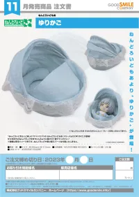 GOOD SMILE COMPANY Nendoroid More Cradle - Figure Accessories - photo 5