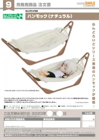 GOOD SMILE COMPANY Nendoroid More Hammock (Natural) - Figure Accessories - photo 4