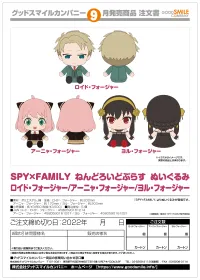 GOOD SMILE COMPANY SPY x FAMILY Nendoroid Plus Plushie: Loid Forger - SPY x FAMILY - photo 2