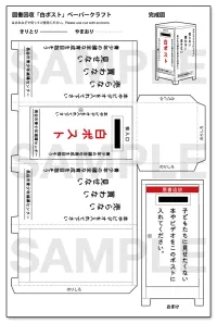Hasegawa [FA13] 1:12 NOSTALGIC VENDING MACHINE (Magazine) - Scale Kits - photo 6