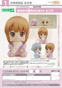 GOOD SMILE COMPANY Nendoroid More: Dress Up Baby (Pink) - Chibi Figures - photo 2
