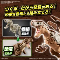 BANDAI HOBBY PLANNOSAURUS Tyrannosaurus - PLANNOSAURUS - photo 12