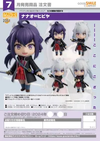 GOOD SMILE COMPANY Nendoroid Nanao Hibiya - Reign of the Seven Spellblades - photo 7