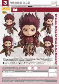 GOOD SMILE COMPANY Nendoroid Chong Lou - Legend of Sword and Fairy - photo 7