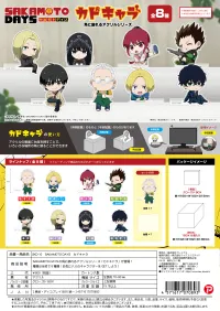 MAX LIMITED SAKAMOTO DAYS KADO CHARA (8pc per box) - Sakamoto Days - photo 5