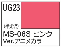 GSI Creos G Color - MS-06S PINK Ver. ANIME COLOR - Paints - photo 1