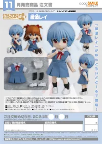 GOOD SMILE COMPANY Nendoroid Doll Rei Ayanami - Rebuild of Evangelion - photo 7