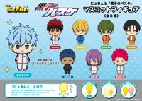 PROOF NYOKINTO"THE BASKETBALL WHICH KUROKO PLAYS." Mascot Figure (8 Designs) - Kuroko's Basketball - photo 1