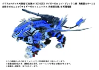 TAKARA TOMY AZ-06EX Phoenix Republic Version - ZOIDS - photo 3