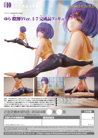 Infinity Studio SSR FIGURE Yura: Split Ver. 1/7 Scale Complete Figure - Scale Figures - photo 11
