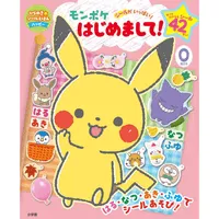 Shogakukan Monpoke Nice to meet you! - Pokémon - photo 1
