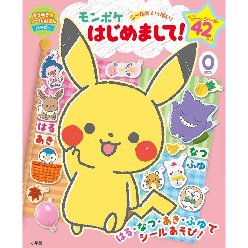 Shogakukan Monpoke Nice to meet you! - Pokémon