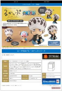 MegaHouse Lookup ONE PIECE Trafalgar Law（Repeat） - ONE PIECE - photo 6