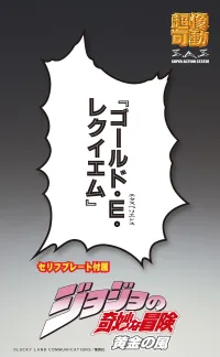 Medicos Entertainment Chozokado「G・E・R」 - JoJo's Bizarre Adventure - photo 4