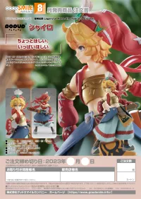 GOOD SMILE COMPANY POP UP PARADE Shiloh - Legend of Mana - photo 9