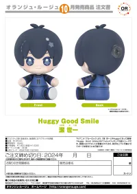 GOOD SMILE COMPANY Huggy Good Smile Isagi Yoichi - BLUE LOCK - photo 5