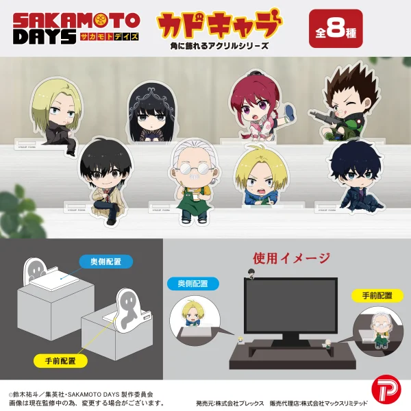 SAKAMOTO DAYS KADO CHARA (8pc per box)