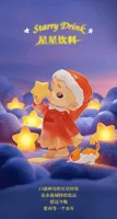 52TOYS NOOK: My Little Universe at Night - NOOK - photo 19