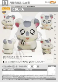 GOOD SMILE COMPANY Nendoroid Oxnard - Hamtaro - photo 7