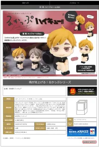 MegaHouse Lookup Haikyu！！ Atsumu Miya Uniform ver. - Haikyu!! - photo 8