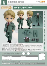 GOOD SMILE COMPANY Nendoroid Doll Loid Forger - SPY x FAMILY - photo 7