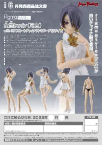 Max Factory figma Female Body (Mika) with Mini Skirt Chinese Dress Outfit (White) - Action Figures - photo 9
