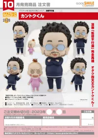 GOOD SMILE COMPANY Nendoroid Director-kun - Insufficient Direction - photo 7