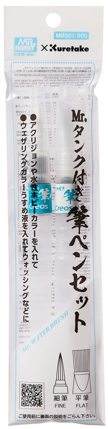 Set of 2 Water Brush Pens with Tank <Fine Brush/Flat Brush>
