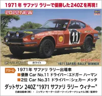 Hasegawa [HC48] 1:24 DATSUN 240Z 1971 SAFARI RALLY WINNER - Scale Kits - photo 3