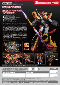 GOOD SMILE COMPANY MODEROID God Σ Gravion - Gravion Zwei - photo 13