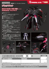 GOOD SMILE COMPANY MODEROID Black Sarena - Martian Successor Nadesico - photo 19