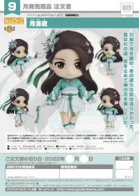 GOOD SMILE COMPANY Nendoroid Yue Qingshu - Legend of Sword and Fairy - photo 7