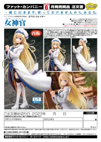 Phat! Company Priestess(re-run) - Goblin Slayer - photo 11