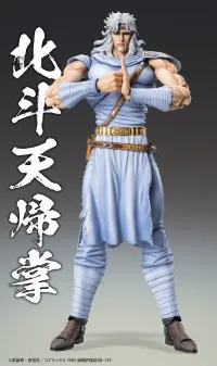 Medicos Entertainment Chozokado TOKI - Fist of the North Star - photo 7