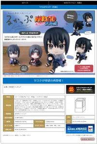 MegaHouse Lookup Naruto Sasuke Uchiha(Repeat) - NARUTO - photo 7