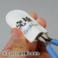 GodHand GodHand - Nipper Cap - Tools - photo 1