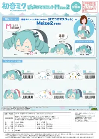 MAX LIMITED Hatsune miku×Cinnamoroll POTE KORO MASCOT Msize 2 (ITEM D) - Hatsune Miku - photo 4