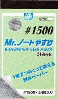 GSI Creos MR. WATERPROOF SAND PAPER #1500 - Tools - photo 1